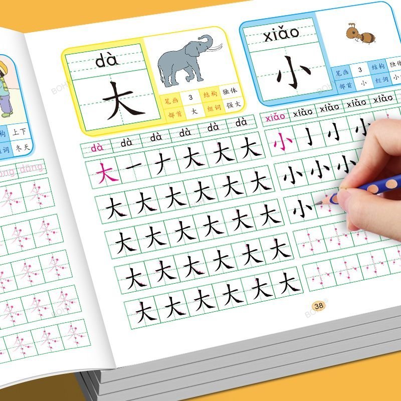 Chinese Calligraphy Practice Book - 4ชุดก่อนวัยเรียน600-ฝึกประดิษฐ์ตัวอักษรปากกาสติ๊กเกอร์การควบคุมสำหรับนักเรียนและผู้เริ่มต้นตัวอักษรจีน