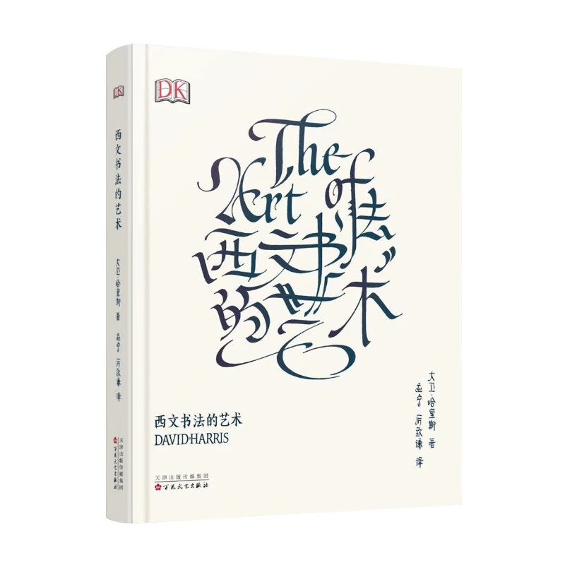 ศิลปะการประดิษฐ์ตัวอักษร หนังส - Chinese Calligraphy Practice Book บทวิจารณ์และราคา