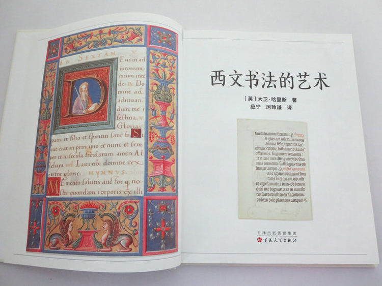 ศิลปะการประดิษฐ์ตัวอักษร หนังส - Chinese Calligraphy Practice Book บทวิจารณ์และราคา