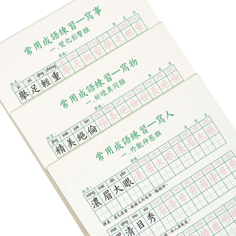 สมุดฝึกคัดลายมือแบบจีนโบราณ แบ - Chinese Calligraphy Practice Book บทวิจารณ์และราคา