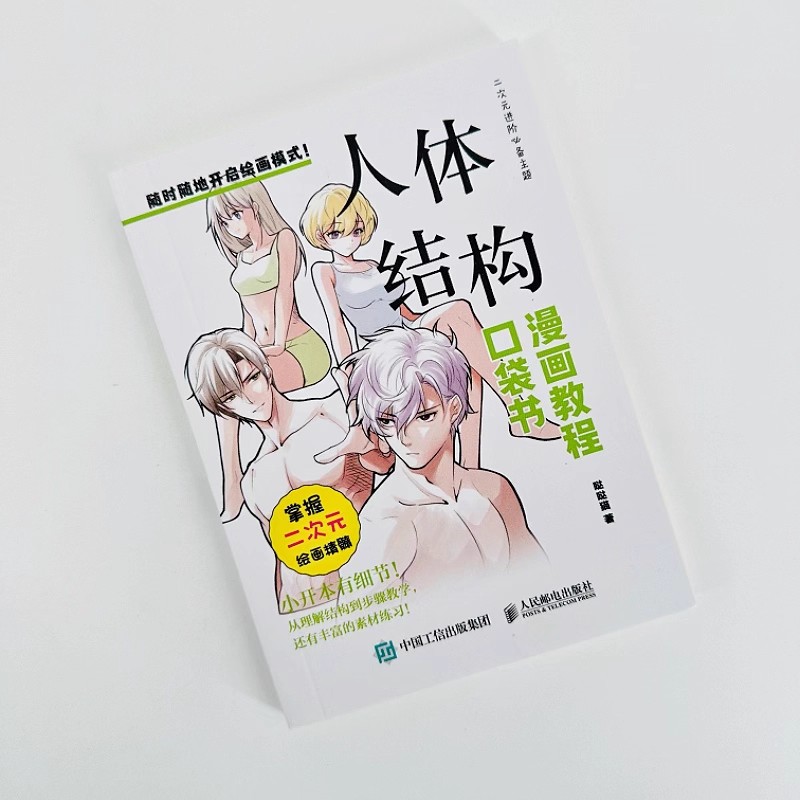 คู่มือการวาดการ์ตูนมังงะสำหรับ - Chinese Calligraphy Practice Book บทวิจารณ์และราคา