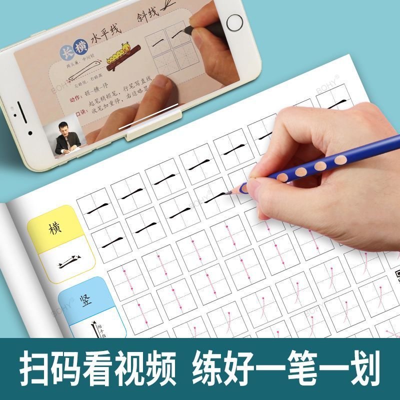 4ชุดก่อนวัยเรียน600-ฝึกประดิษฐ - Chinese Calligraphy Practice Book บทวิจารณ์และราคา