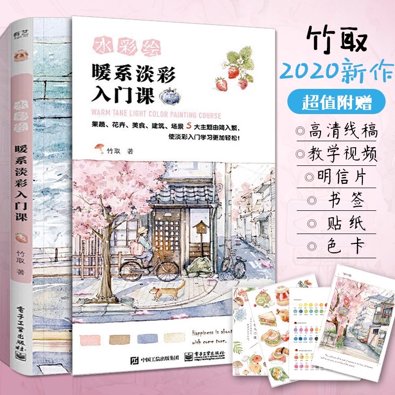 หนังสือคอร์สการวาดภาพสีอ่อนโทน - Chinese Calligraphy Practice Book บทวิจารณ์และราคา