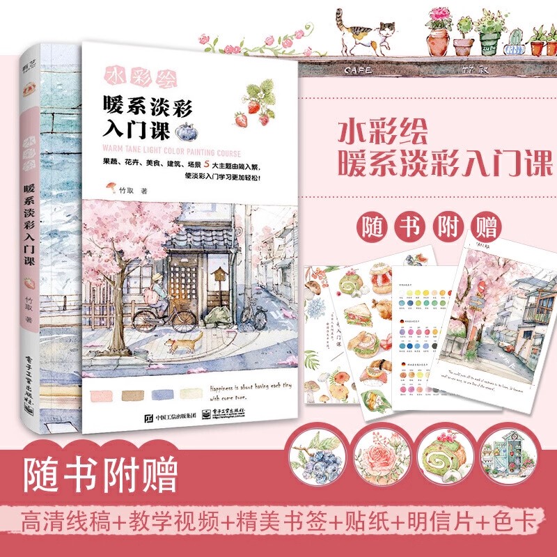 หนังสือคอร์สการวาดภาพสีอ่อนโทน - Chinese Calligraphy Practice Book บทวิจารณ์และราคา