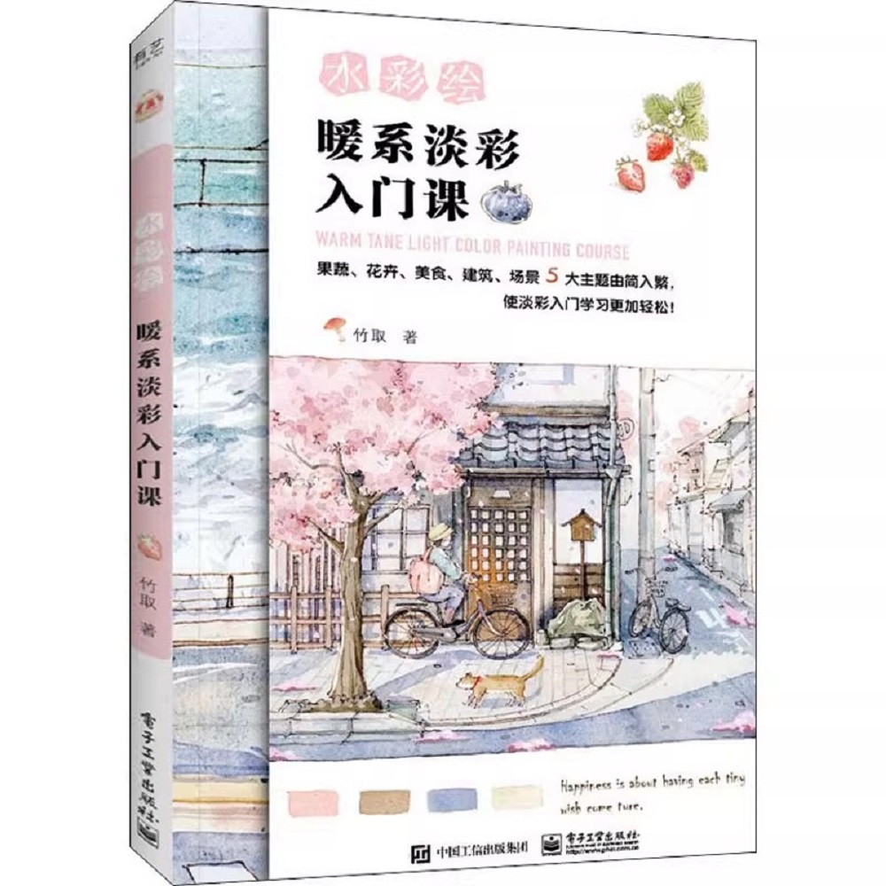 หนังสือคอร์สการวาดภาพสีอ่อนโทน - Chinese Calligraphy Practice Book บทวิจารณ์และราคา